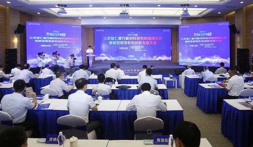 雙院士攜手在寧，智仁景行新材料研究院揭牌，引領(lǐng)技術(shù)創(chuàng)新新篇章